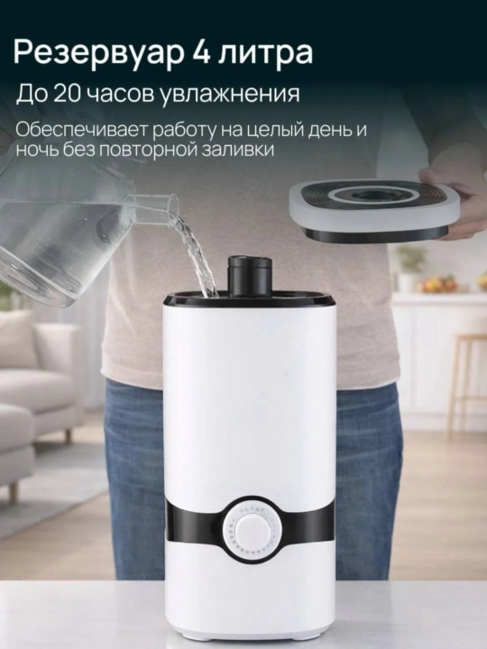 Увлажнитель воздуха, ультразвуковой, для дома и офиса