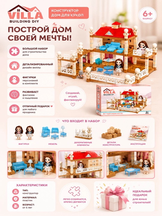 “Villa” konstruktor — orzudagi uy (Building DIY)