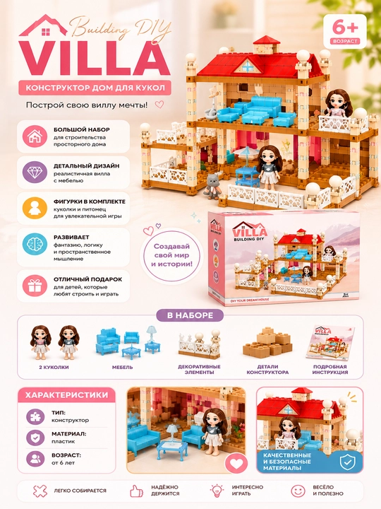 “Villa” konstruktor — orzudagi uy (Building DIY)