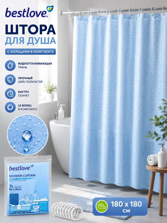 Штора для ванной, водонепроницаемая, занавеска для душа и ванной, с кольцами