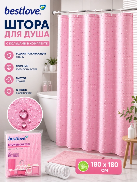 Штора для ванной, водонепроницаемая, занавеска для душа и ванной, с кольцами