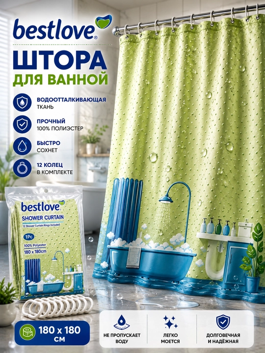 Штора для ванной, водонепроницаемая, занавеска для душа и ванной, с кольцами