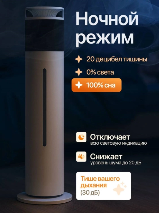 Havo namlagich, uy va ofis uchun ultratovushli, 70 sm, hajmi 8 litr, 50 м²