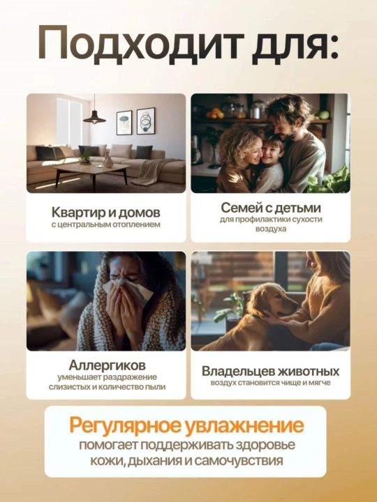Havo namlagich, uy va ofis uchun ultratovushli, 70 sm, hajmi 8 litr, 50 м²