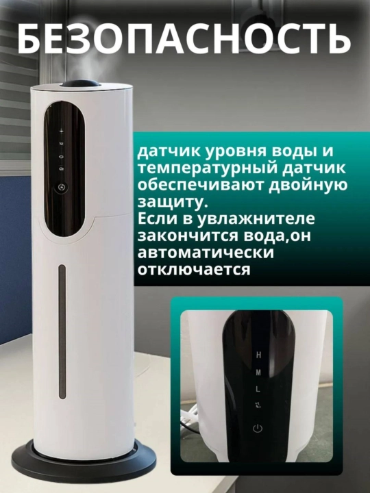 Havo namlagich, uy va ofis uchun ultratovushli, 70 sm, hajmi 8 litr, 50 м²