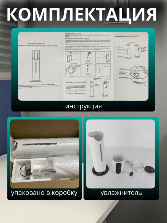 Havo namlagich, uy va ofis uchun ultratovushli, 70 sm, hajmi 8 litr, 50 м²