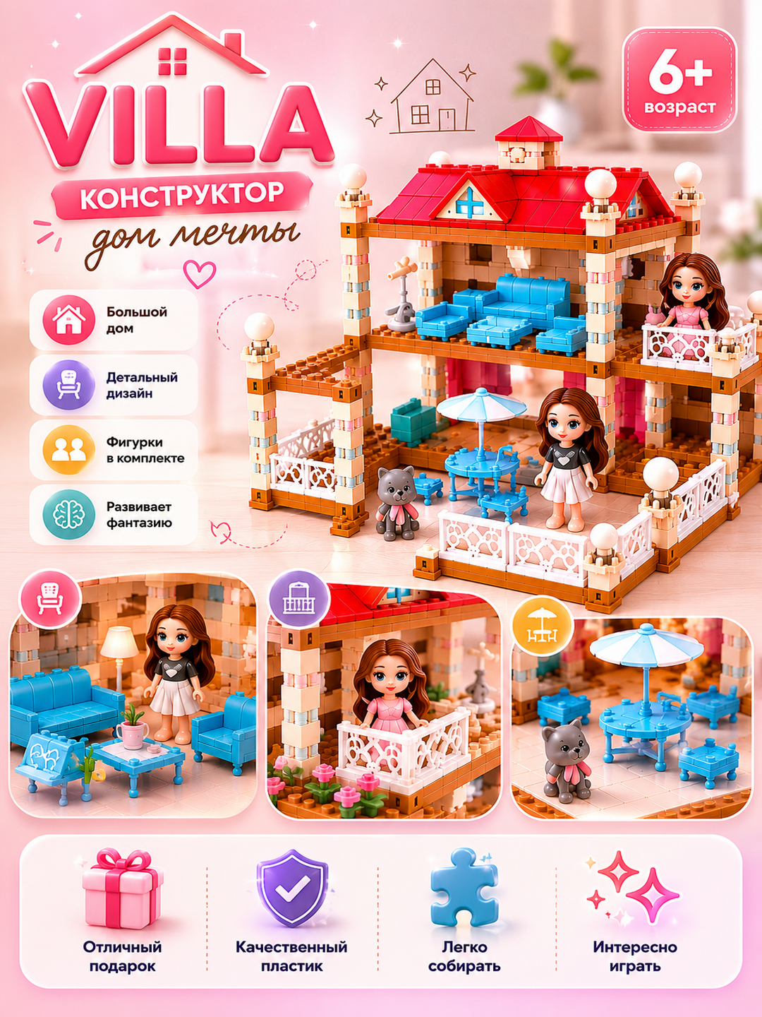 “Villa” konstruktor — orzudagi uy (Building DIY) - 
