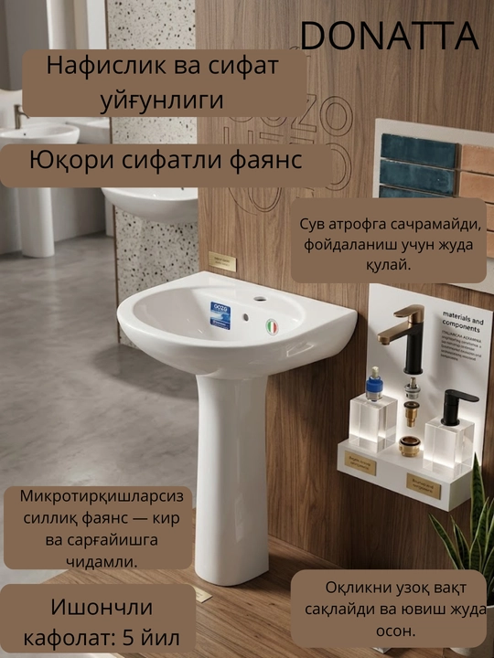DONATA раковина для ванной комнаты - 