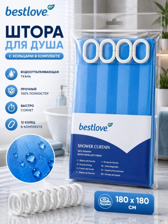 Штора для ванной, водонепроницаемая, занавеска для душа и ванной, с кольцами