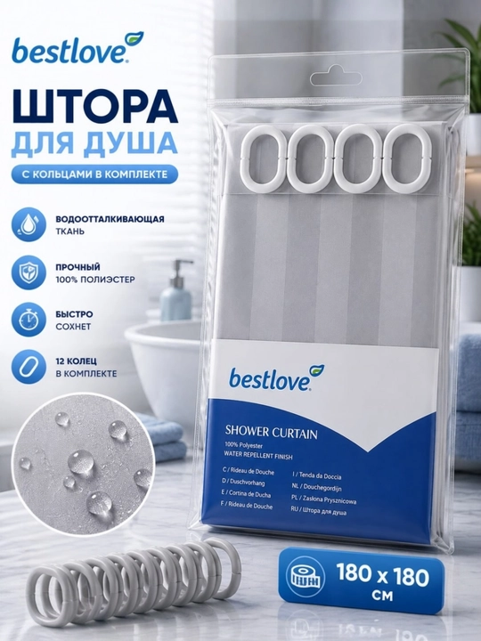 Штора для ванной, водонепроницаемая, занавеска для душа и ванной, с кольцами