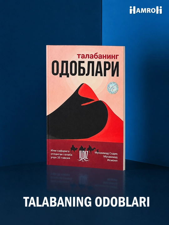 Talabaning odoblari - Muhammad Sodiq Muhammad Ismoil - 