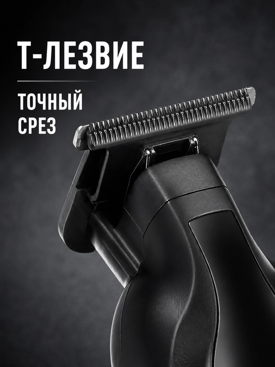 Триммер машинка для стрижки волос и бороды HT-6103