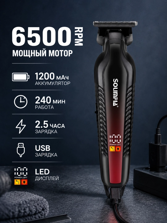 Триммер машинка для стрижки волос и бороды HT-6103