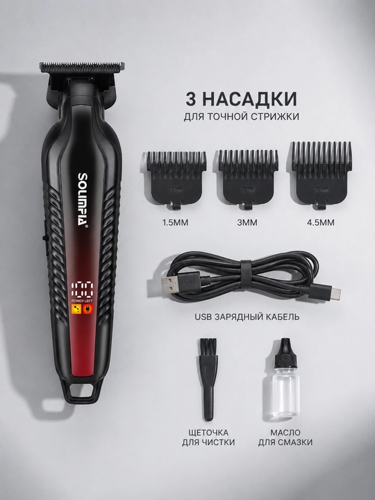 Триммер машинка для стрижки волос и бороды HT-6103