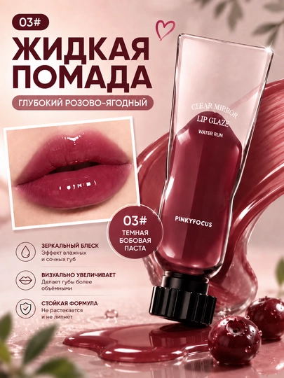 Жидкая помада-тинт для губ, зеркальный глянцевый блеск, стойкая, 6 цветов - 