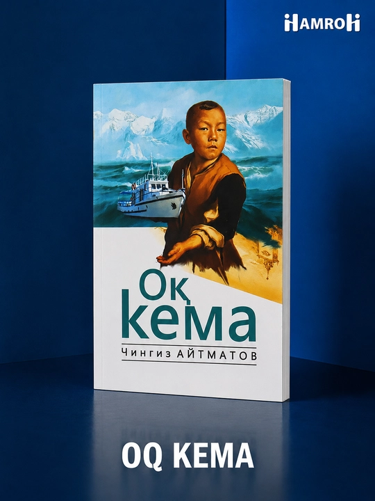 Oq kema. Chingiz Aytmatov - 