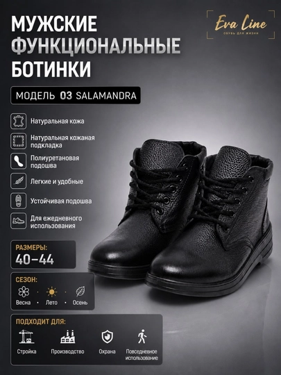 Мужские ботинки модели 03 из натуральной кожи, рабочая обувь