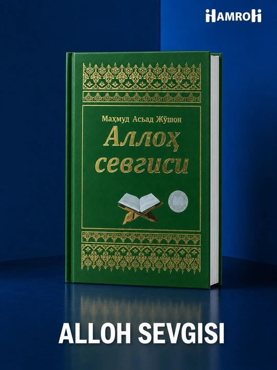 Аллоx севгиси / Калбимдасан, Аллоx / О'лимдан со'нг - 