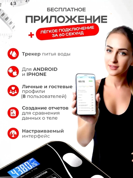 Sog'lom turmush tarzi, fitnes uchun aqlli tarozilar, 180 kg gacha