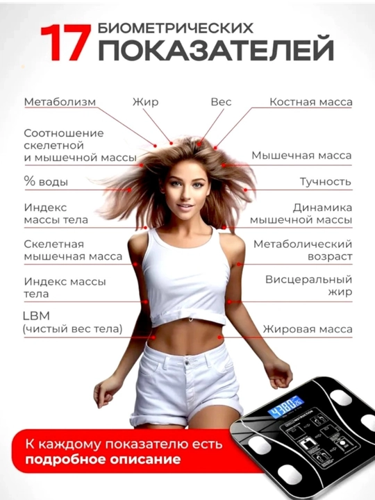 Sog'lom turmush tarzi, fitnes uchun aqlli tarozilar, 180 kg gacha