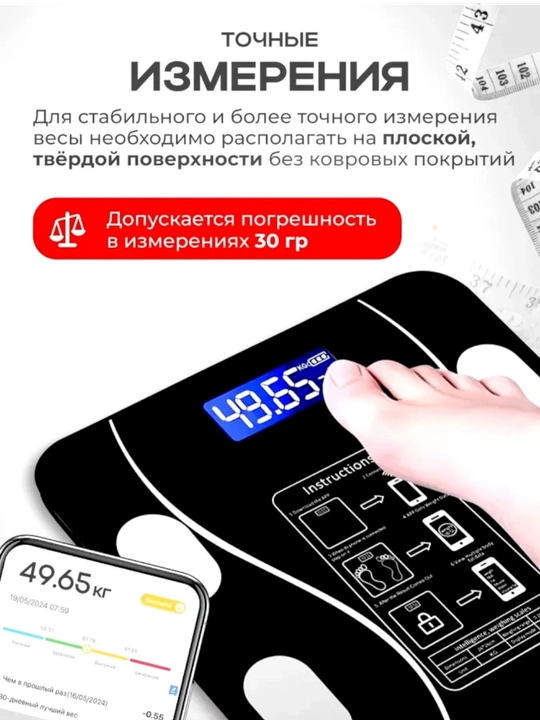 Sog'lom turmush tarzi, fitnes uchun aqlli tarozilar, 180 kg gacha