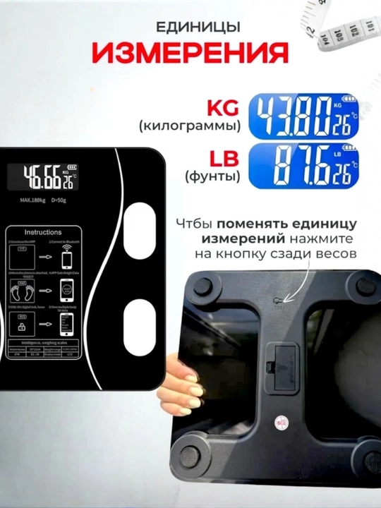 Sog'lom turmush tarzi, fitnes uchun aqlli tarozilar, 180 kg gacha