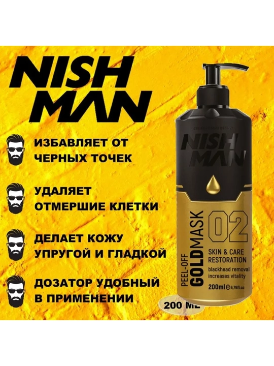 Маска пленка для лица от черных точек, 200 мл