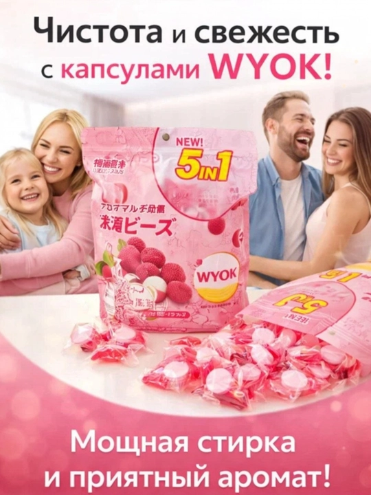 Yuvish uchun 5-in-1 gel kapsulalari, malina aromati, dog'larni olib tashlash, tozalik