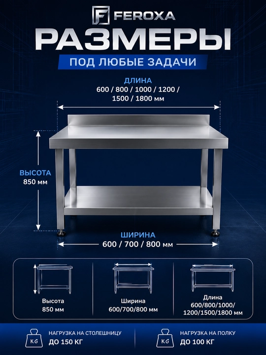 Стол из нержавеющей стали, производственный стол, стол AISI 430, стол для кухни