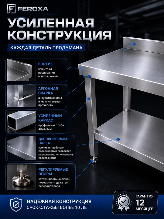 Стол из нержавеющей стали, производственный стол, стол AISI 430, стол для кухни