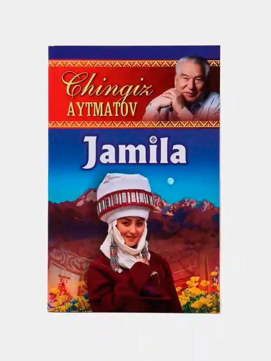 Жамила, илм зиё - 