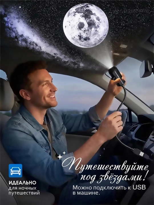 Yulduzli osmon va oy proyektori, LED tungi chiroq-planetariy, 6 ta qo'shimcha, USB