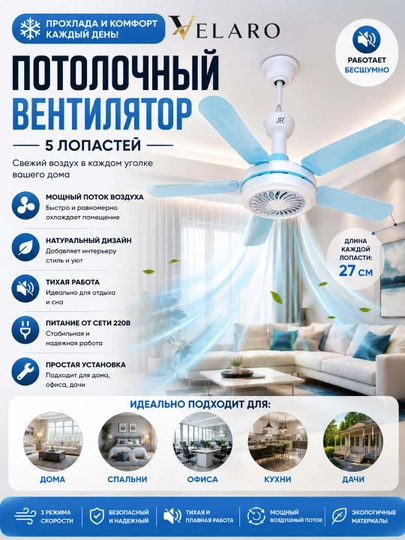Подвесной мини-вентилятор — тихая и комфортная прохлада для дома и офиса — VELARO-OSMA