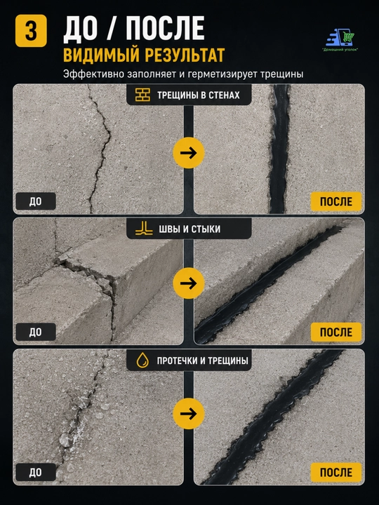 HIGHPOWER Crack Filling Glue –самовыравнивающийся жидкий герметик для ремонта трещин,500г