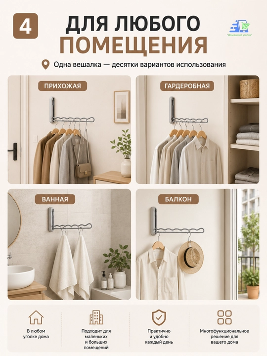 Складная вешалка для одежды, практичная сушилка и временная штанга