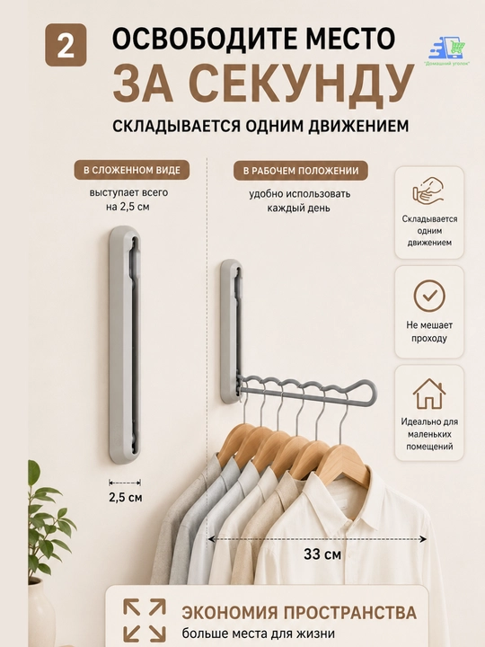 Складная вешалка для одежды, практичная сушилка и временная штанга