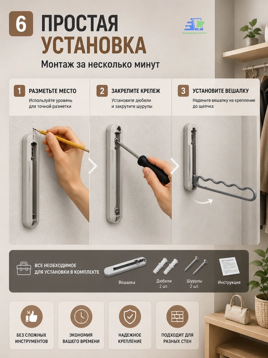 Складная вешалка для одежды, практичная сушилка и временная штанга