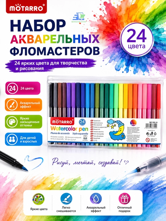 Акварельные маркеры с тонким наконечником, 12/24 шт