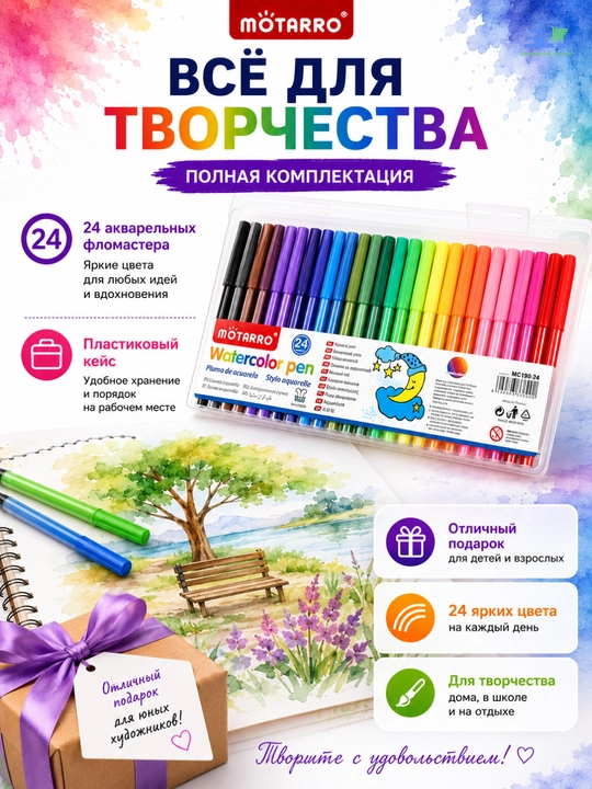 Акварельные маркеры с тонким наконечником, 12/24 шт