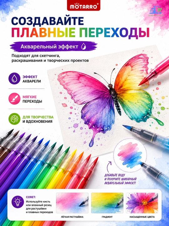 Акварельные маркеры с тонким наконечником, 12/24 шт