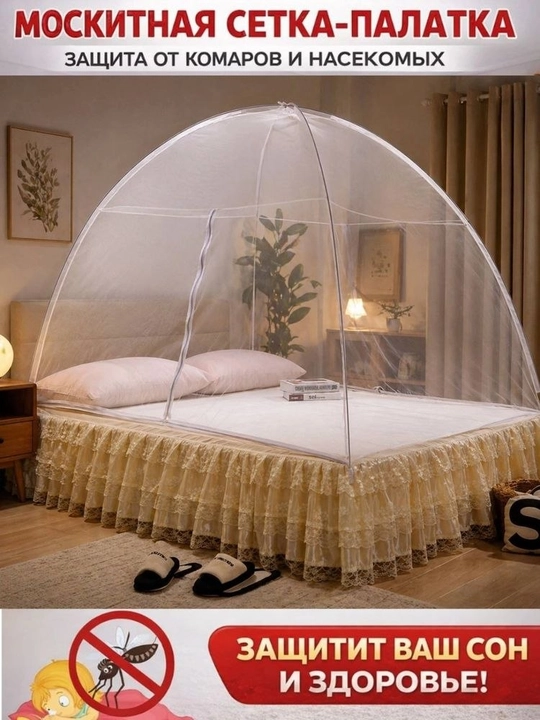 Ikki kishili yig'ma pashshaxona 240смx240см katta o'lchamda (2.4х2.4м) - 