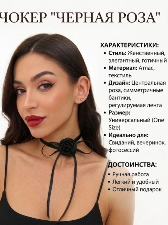 3 tasi 1 tada gulli choker, atirgul lentasi, ko'p funksiyali qo'l va soch taqinchoqlari