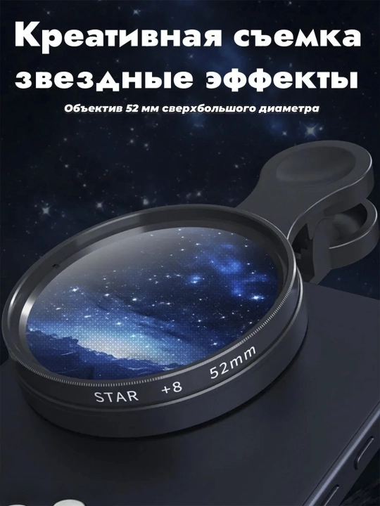 CPL 52 mm polyarizatsion filtr smartfon va kamera uchun, iPhone va Android