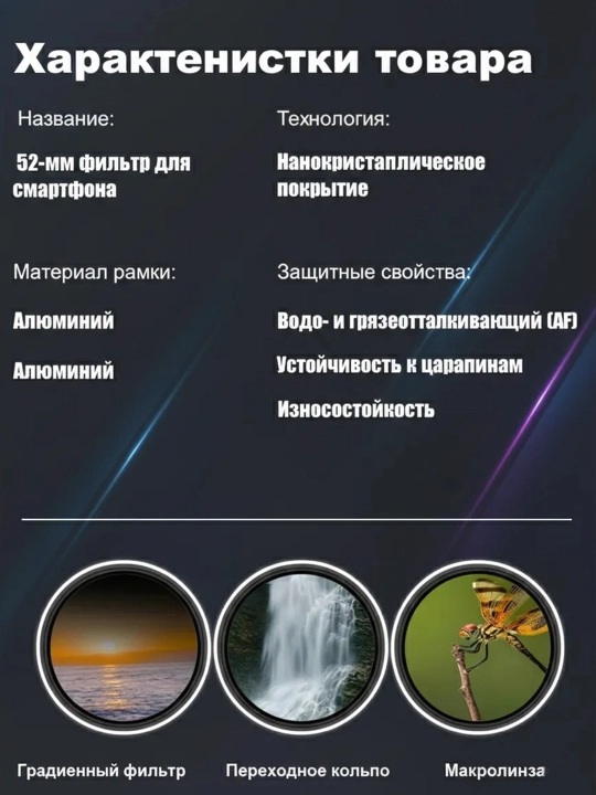 CPL 52 mm polyarizatsion filtr smartfon va kamera uchun, iPhone va Android