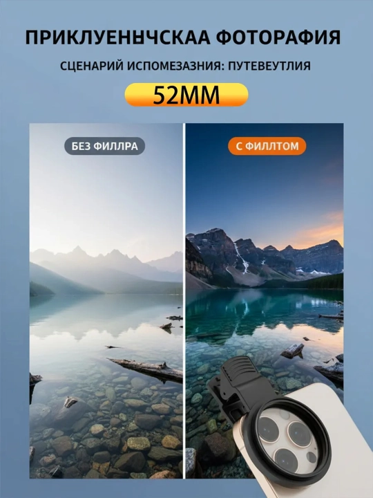 CPL 52 mm polyarizatsion filtr smartfon va kamera uchun, iPhone va Android
