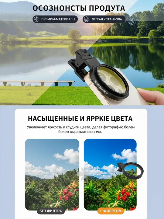 CPL 52 mm polyarizatsion filtr smartfon va kamera uchun, iPhone va Android