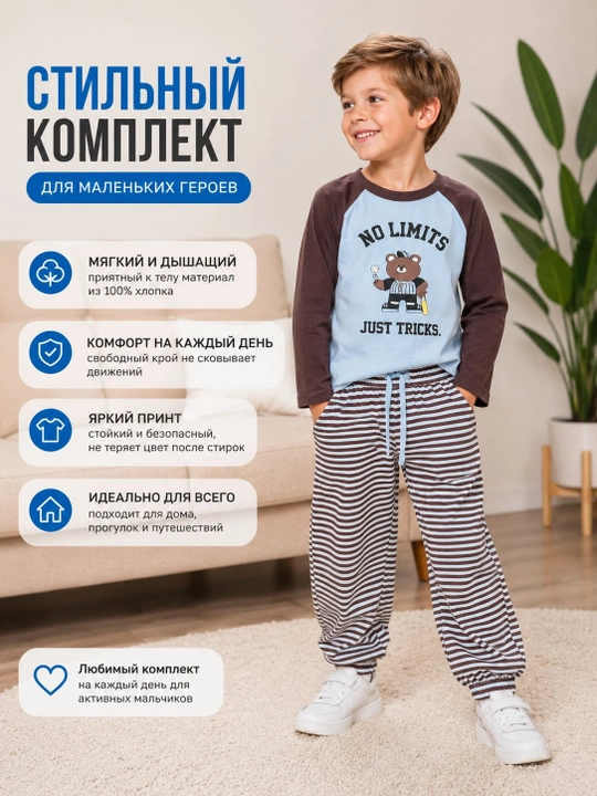 O‘g‘il bolalar kiyim to‘plami - 