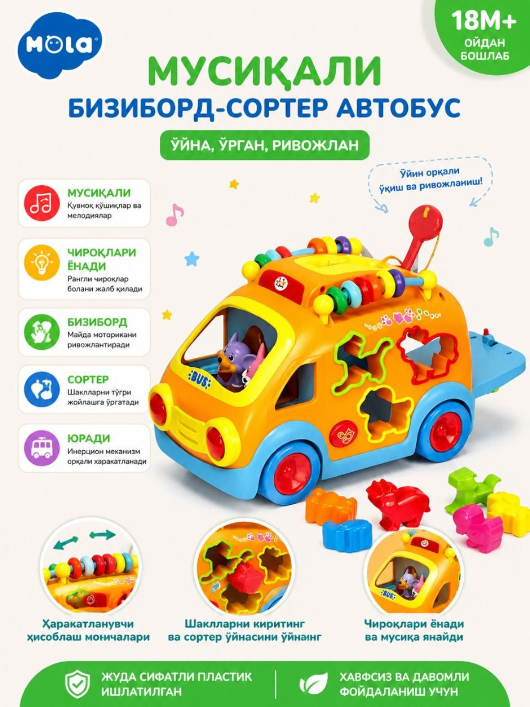 HOLA Bizibord музыкальные, сортировочные лампы и развивающие автомобильные игрушки - 