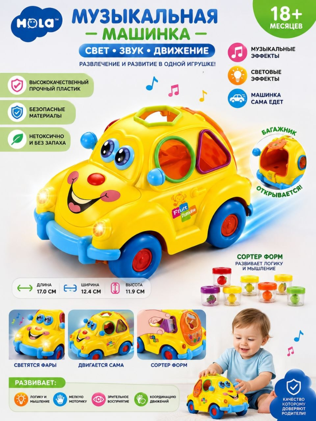 HOLA Bizibord музыкальные, сортировочные лампы и развивающие автомобильные игрушки