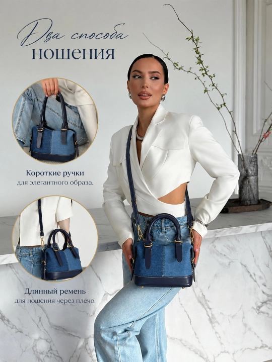 Женская джинсовая сумка через плечо, кроссбоди, стильная повседневная сумочка
